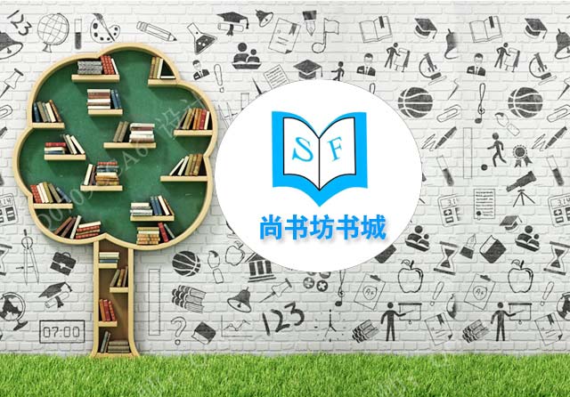 尚書坊商城